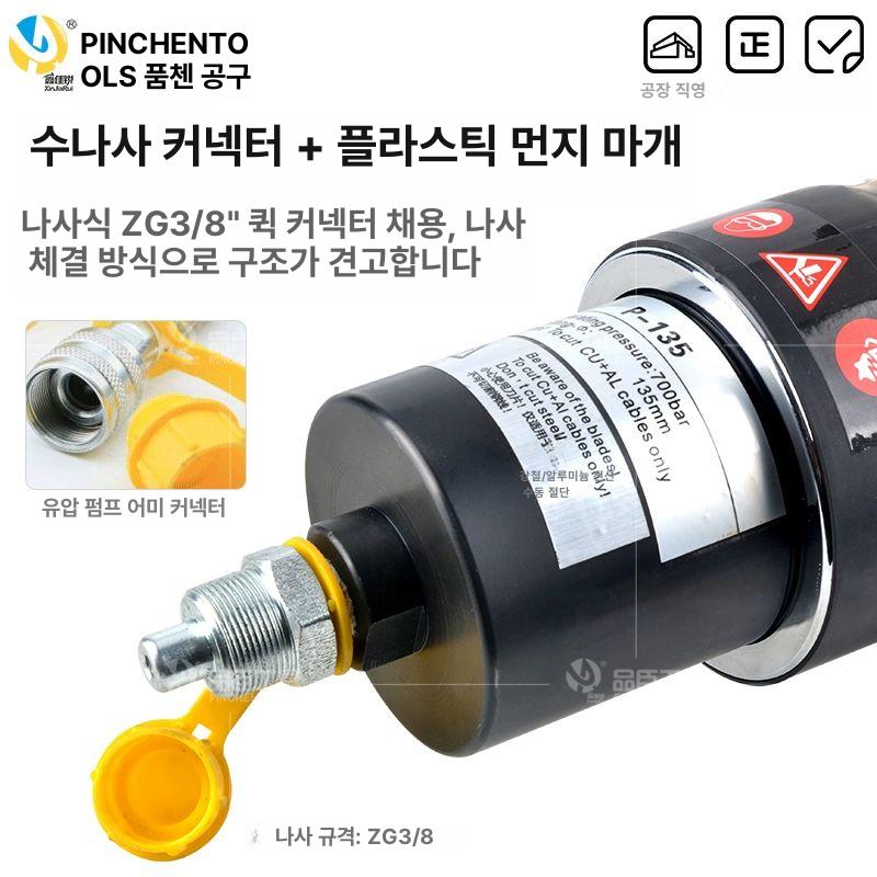 유압 와이어 절단기 철근 절곡 케이블 컷팅 전동 작업용 산업 공구 - 상세 이미지 5