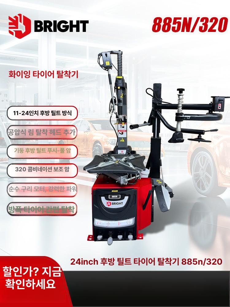 자동차 타이어 분리기 휠 탈착 전문 정비 공구 장비 - 상세 이미지 2