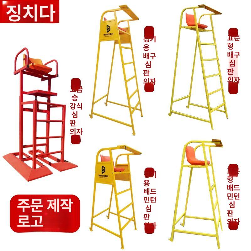 테니스 심판의자 배드민턴 연습 경기용 체어 배구 훈련 감시대 코트 스포츠 - 상세 이미지 3