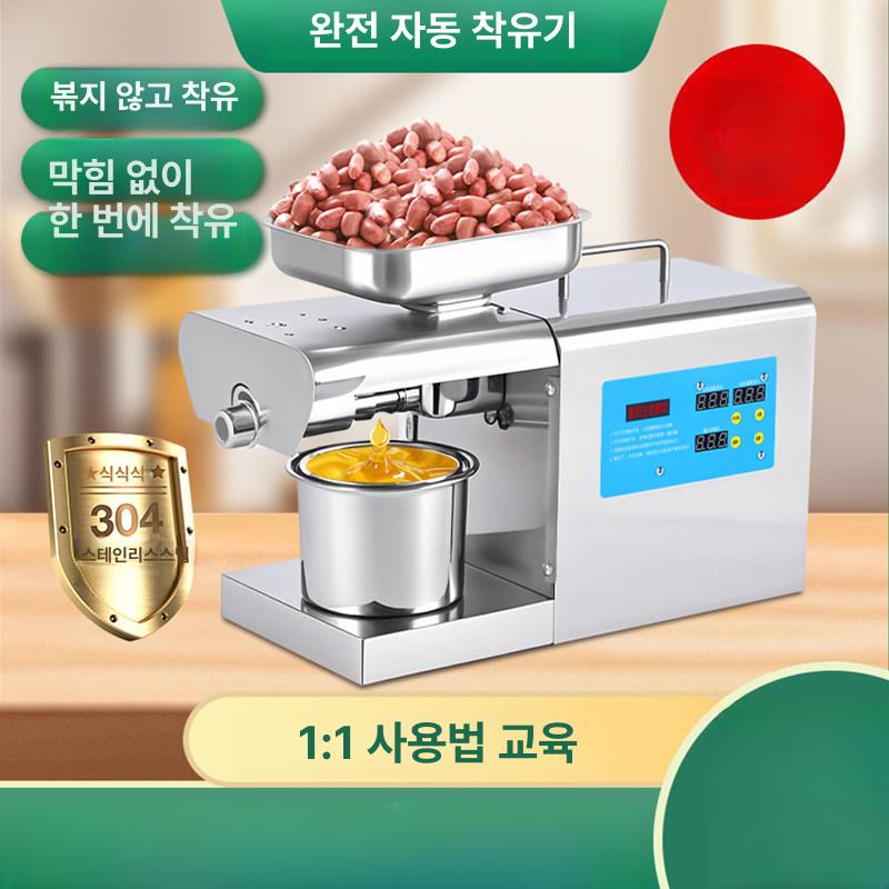 스마트 착유기 유압 전자동 기름짜는 기름정제기 참기름 압착 기계 온도조절 다기능 - 상세 이미지 2