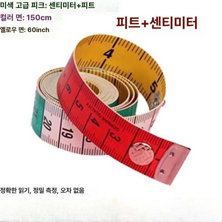 피팅 테일러 줄자 바디 똑딱이 전문가용 측정 세탁소 옷가게 미니 사이즈 재단사 버튼 단추 - 상세 이미지 2