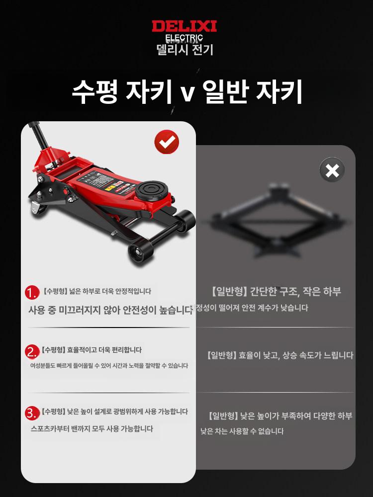 유압잭 5톤 차량용 저상 리프트 정비 수리 작업용 자동차 승강기 들기 - 상세 이미지 3