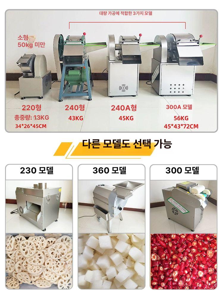 전동 슬라이서 당근 무 오이 채칼 자동절단기 커터 감자써는기계 - 상세 이미지 5