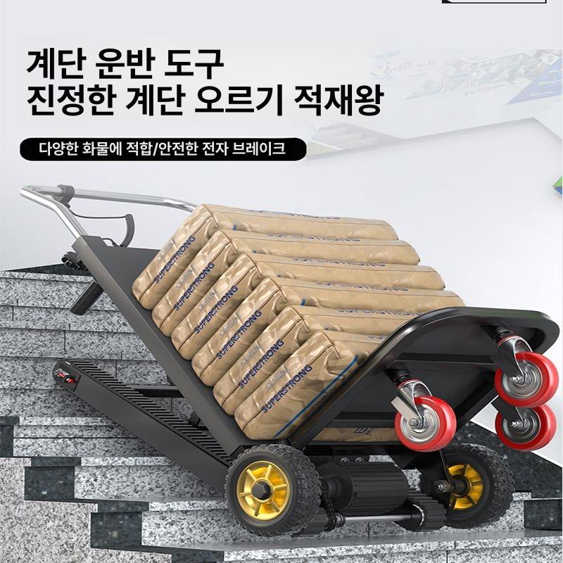계단운반카트 전동 중량물 산업용 자동상하기능 물류운반 바퀴형 내리막 오르막 운반기계 - 상세 이미지 2