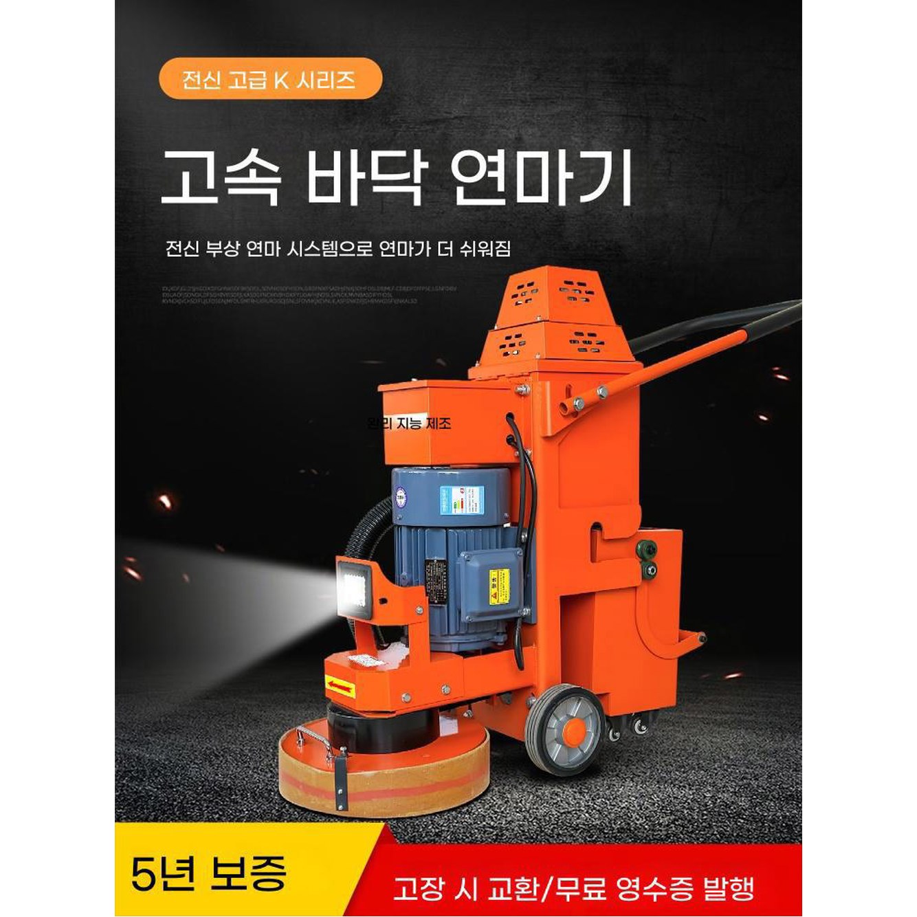 바닥 면갈이 기 분쇄 550 콘크리트 DK DK 180 1 250수분기380V - 상세 이미지 3