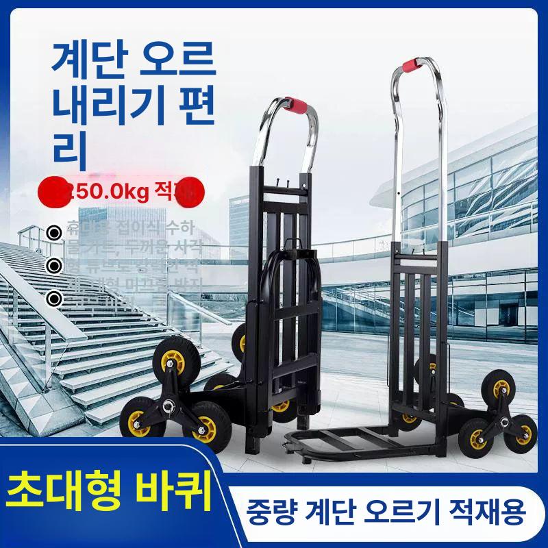 캠핑 가정용 계단카트 캐리어 핸드카트 장보기 수레 끌차 바퀴달린 대차 시장 여행 - 상세 이미지 3
