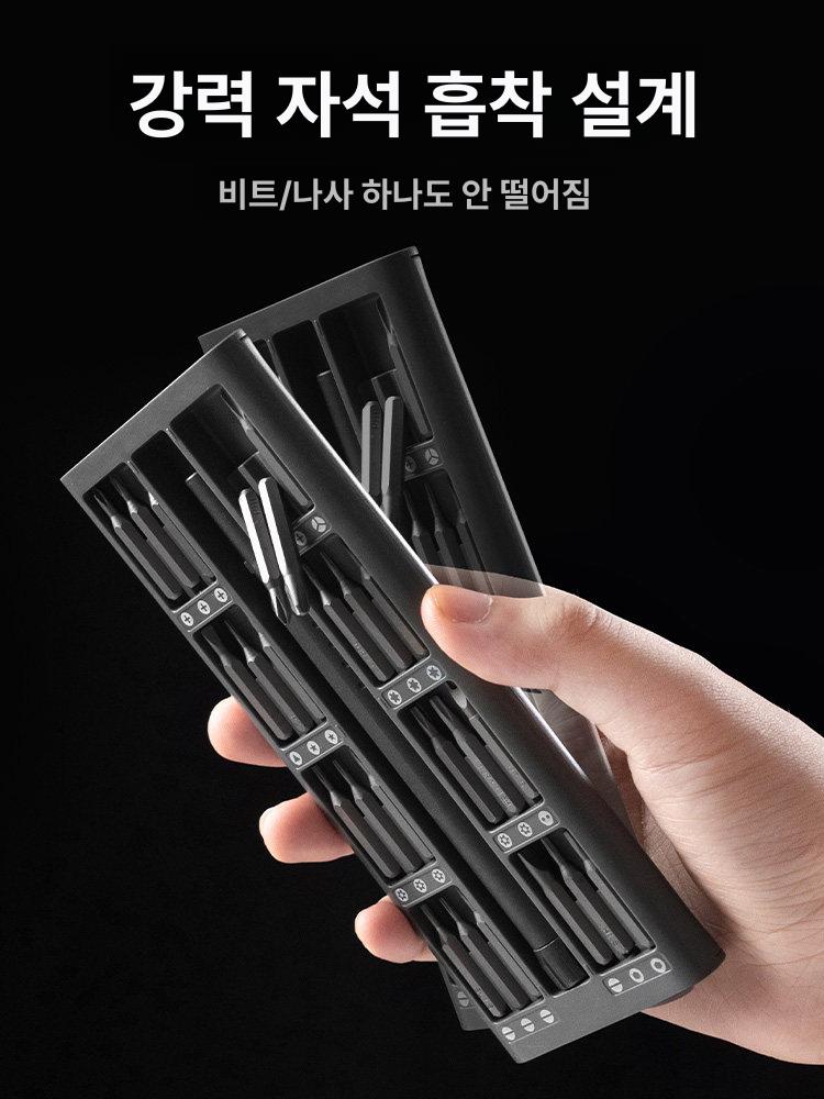 미니공구 정밀드라이버세트 분해공구 전자기기수리 안경 시계 키트 십자 일자 나사 - 상세 이미지 3