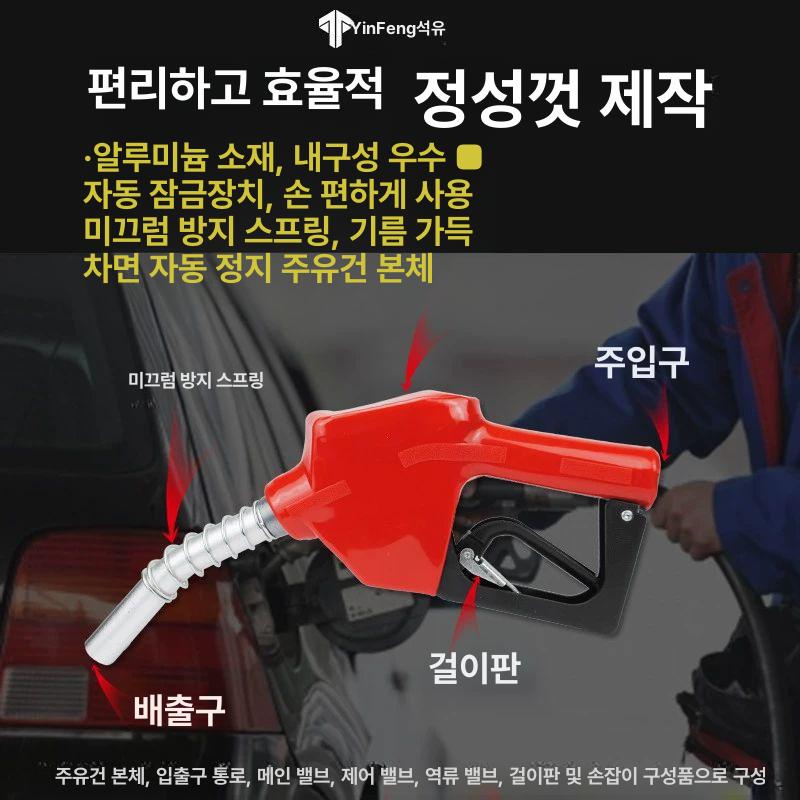 주유건 연료 유량계 자동 혼합방지 휘발유 디젤 오일 말통 현장 계량기구 - 상세 이미지 4