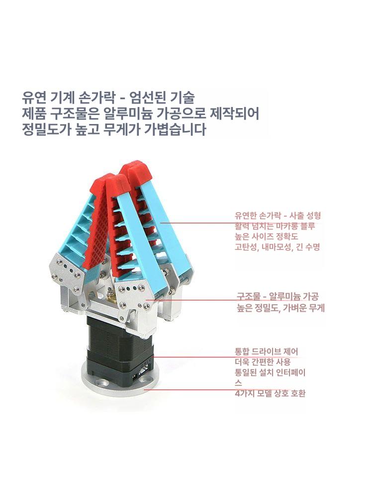 산업용 공압 핑거 그립 로봇 집게 식품공장 자동화 유연한 서보 고정 장비 - 상세 이미지 3