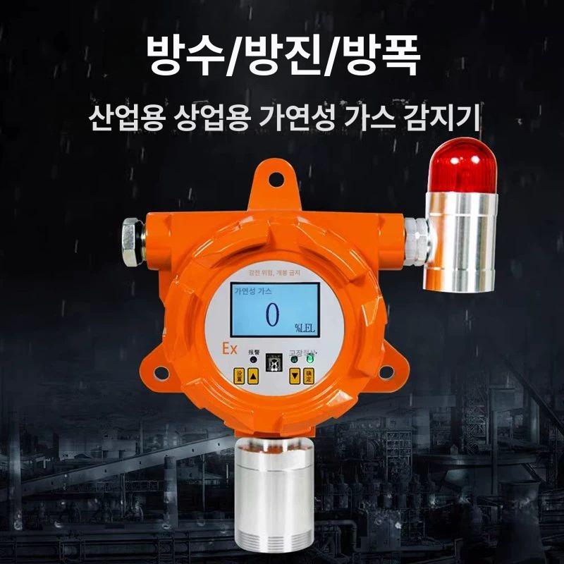 독성가스 감지 경보기 염소 일산화탄소 누출 탐지기 실시간 모니터링 안전장치 - 상세 이미지 2