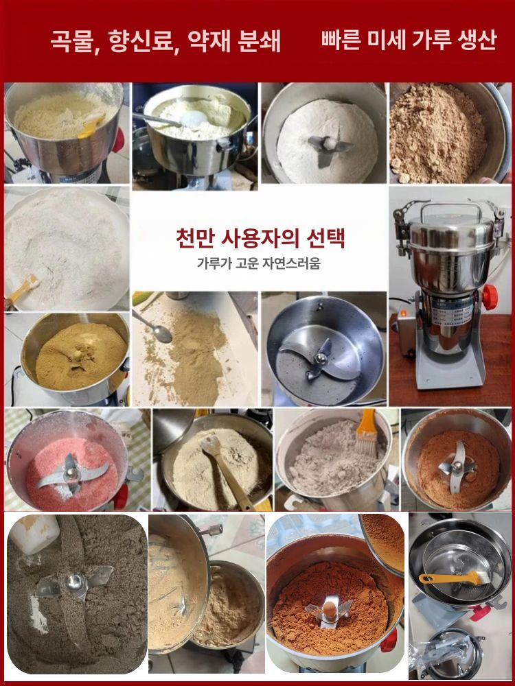 다용도 믹서 분쇄기 잡곡 업소용 겸용 분말기 그라인더 곡물 고성능 식품 모터 가루 - 상세 이미지 5