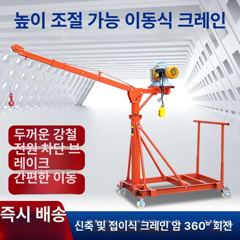 이동식 크레인 접이식 독립형 화물 건설현장 작업용 리프트 호이스트 인양 산업용 - 상세 이미지 3