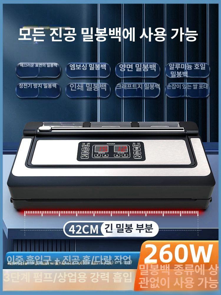 업소용 진공포장기 건습식 대형 밀봉 탁상형 산업용 실링기 식품 포장 생선 밀폐 - 상세 이미지 2