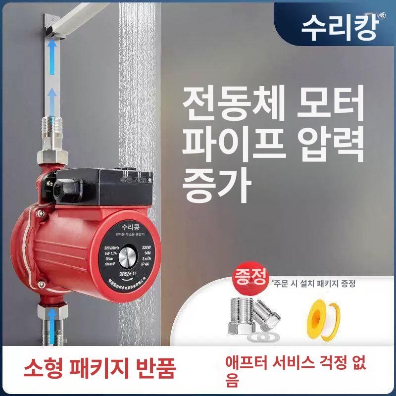 가정용 워터펌프 저소음 급수 증압 수압상승 승압펌프 고압 수도용 자동 급기 - 상세 이미지 3