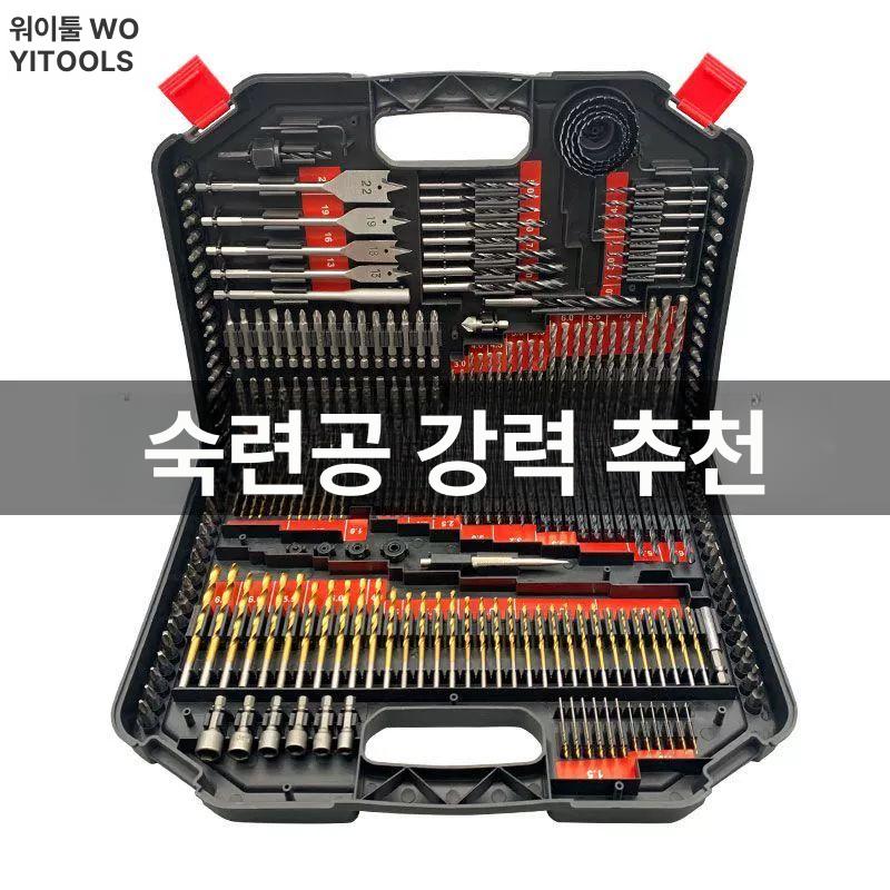 드릴비트 목공용 공구 세트 246피스 홀쏘 드라이버 콘크리트 작업 정밀 가정용 - 상세 이미지 3