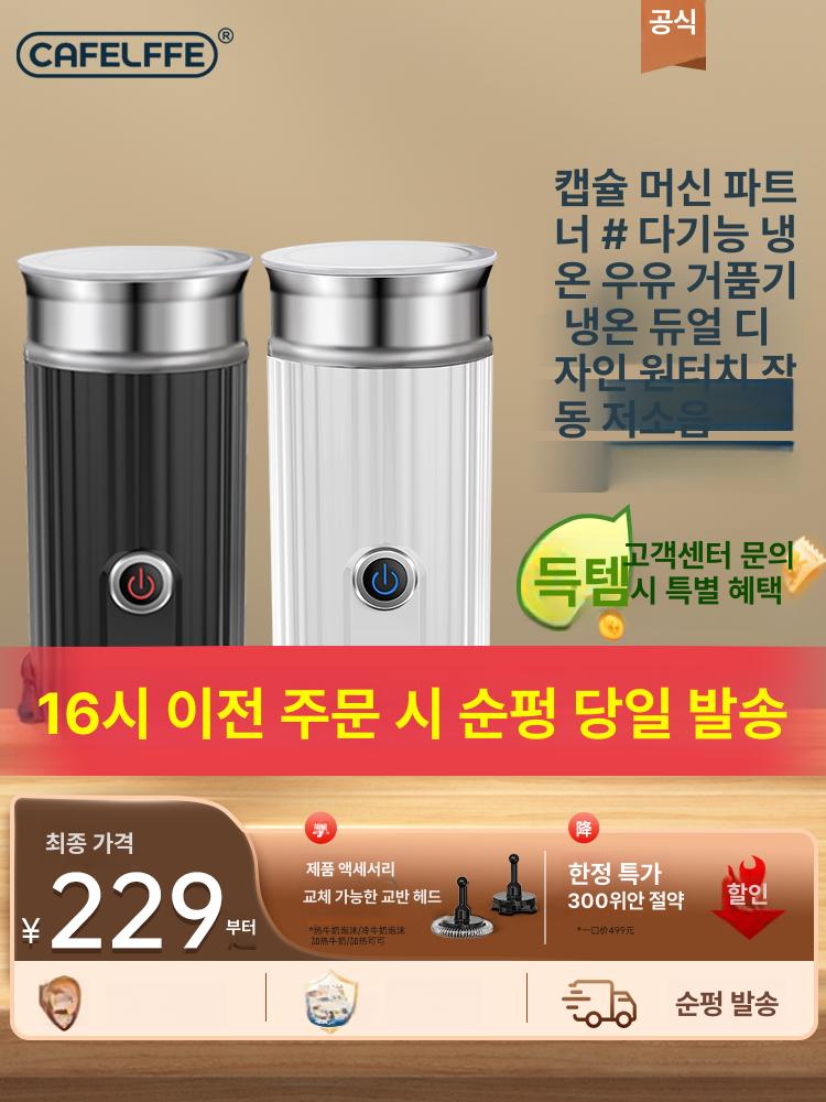 우유 데우기 거품기 전동 스팀 휘핑기 홈카페 바리스타 커피 핫초콜릿 가정용 업소용 - 상세 이미지 2