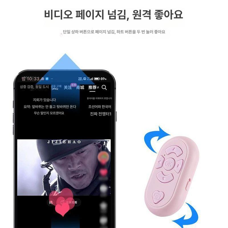 블루투스 오토클리커 메크로 자동클릭 클릭기 오토클릭 배달콜 콜잡기 매크로 - 상세 이미지 4