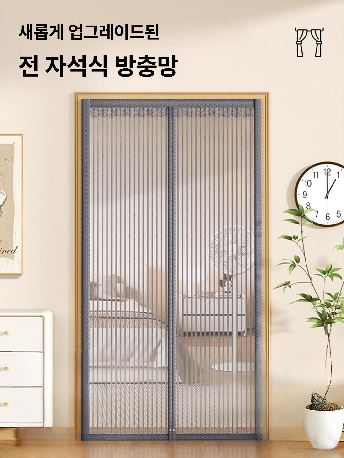 방충망 자석 마그네틱 문 출입구 모기퇴치 현관모기장 문발 차단 커튼 여름용 - 상세 이미지 2