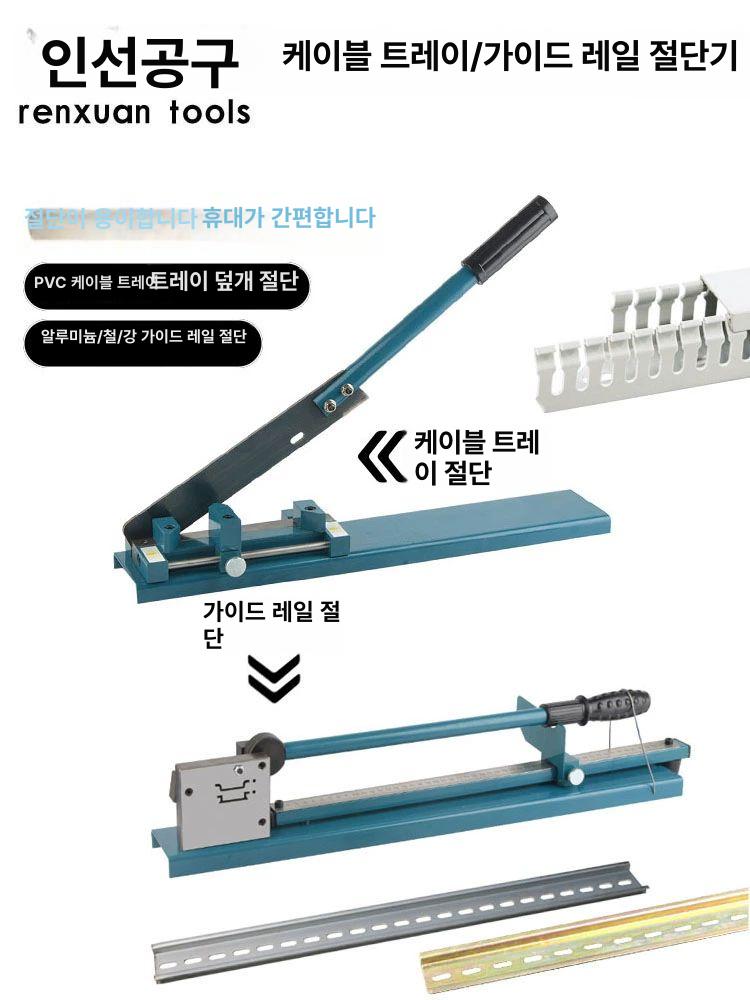 배선 닥트 절단기 눈금자 컷팅기 배관 작두 공구 알루미늄 와이어 덕트절단기 망뢰 커팅기 - 상세 이미지 2