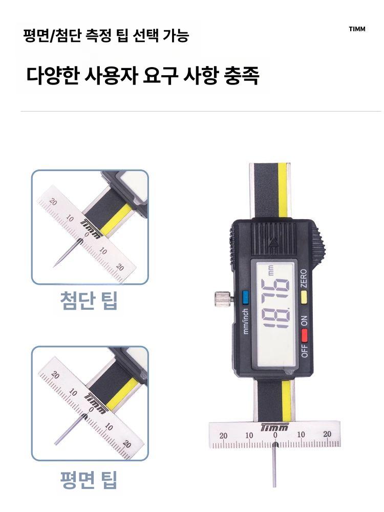 타이어용 측정기 두께 디지털깊이게이지 고정밀 도구 뎁스게이지 단차 검사 - 상세 이미지 5