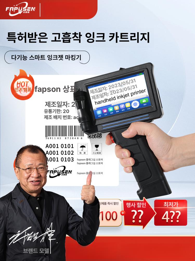 휴대용 날인기 레이저 제조일자 각인 잉크 코딩 금속마킹기 미니 머신 날짜 로고 소형 - 상세 이미지 2