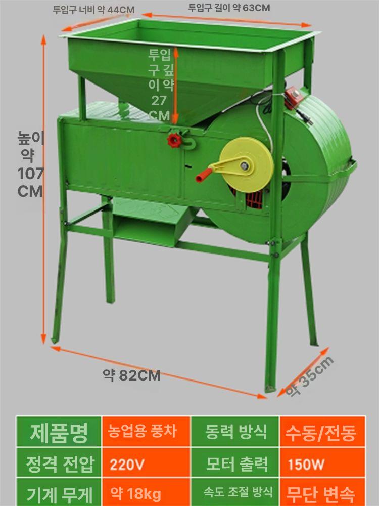들깨탈곡기 참깨선별기 소형 풍구 전기탈곡기 농기구 곡물불순물제거 쭉정이분리기 - 상세 이미지 4