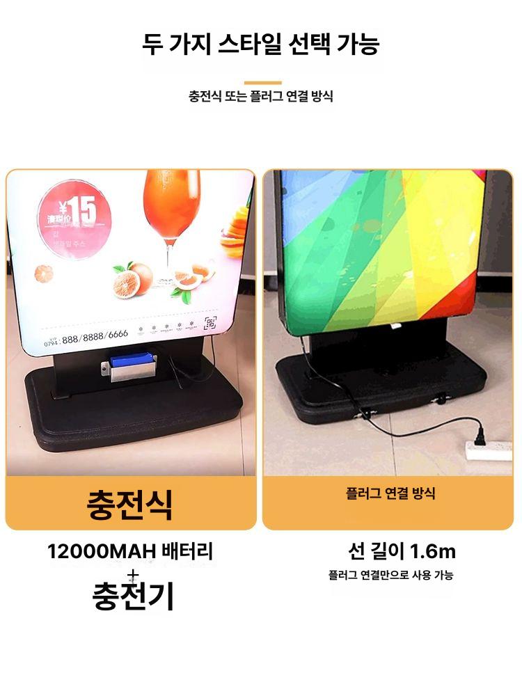 엘이디 입간판 야외용 카페 가게 메뉴판 조명 철제 대형 광고 전광판 외부 - 상세 이미지 5