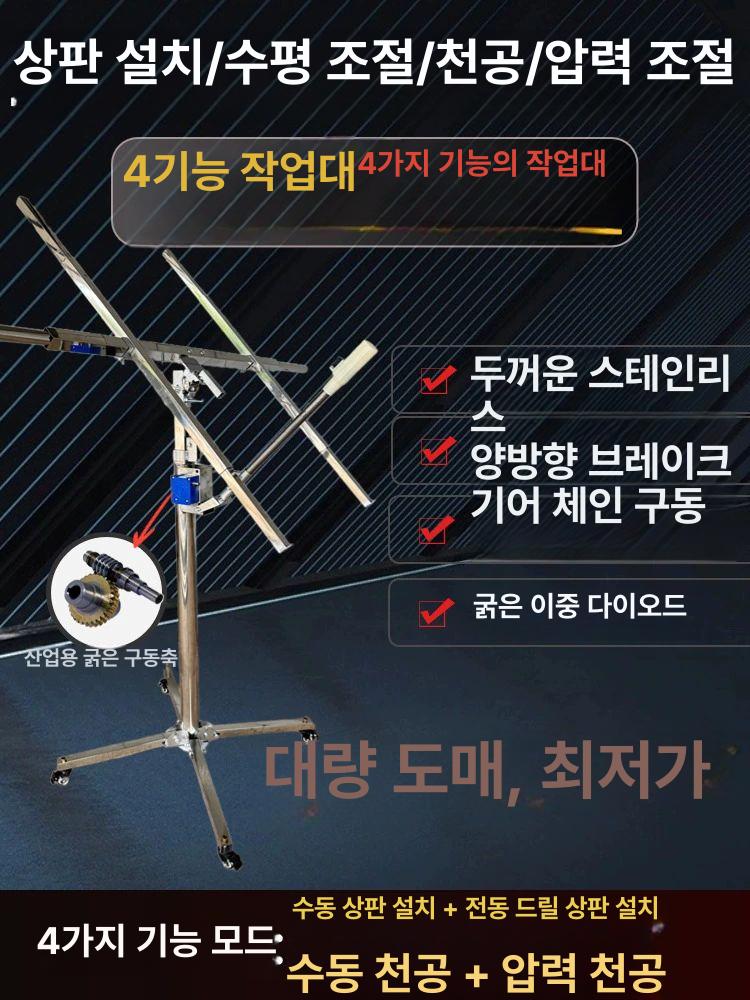 천장작업 석고보드 지지대 안전받침대 높이조절식 리프팅 작업용 설치 보조도구 - 상세 이미지 3