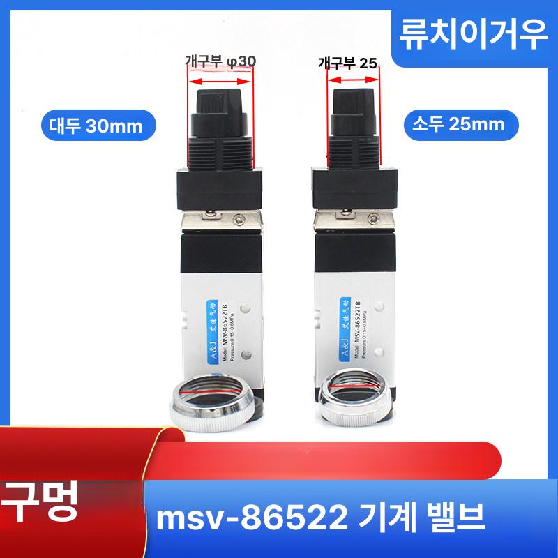 기계벨브 유압실린더 전자기제어 유압솔밸브 공기 공압밸브 자동 제어용 - 상세 이미지 2
