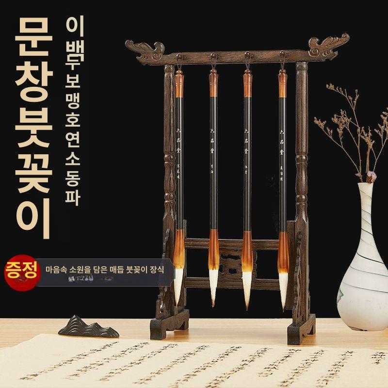 서예용품 붓꽂이 원목 붓거치대 스탠드 브러시 보관 정리대 붓걸이 수납 캘리그라피 - 상세 이미지 2