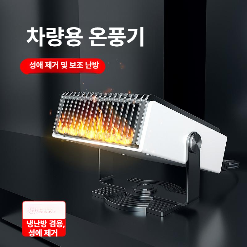 자동차 차량용 히터 무시동 난방 온풍기 12V 24V 겨울 캠핑 차박 이동식 휴대용 - 상세 이미지 3