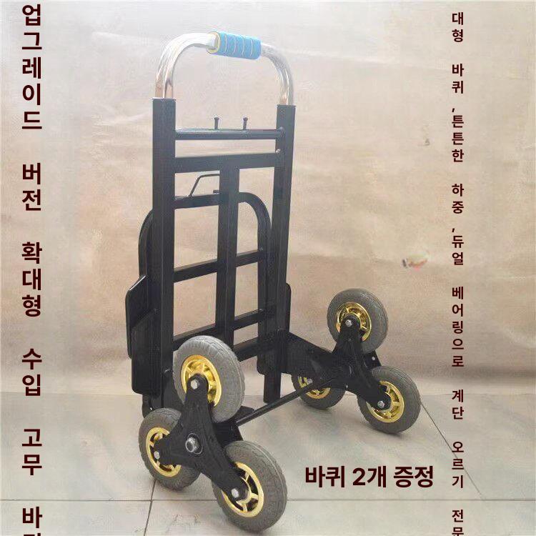 계단용 손수레 화물운반 접이식 구르마 대형 이동식 끌차 운반기구 - 상세 이미지 2
