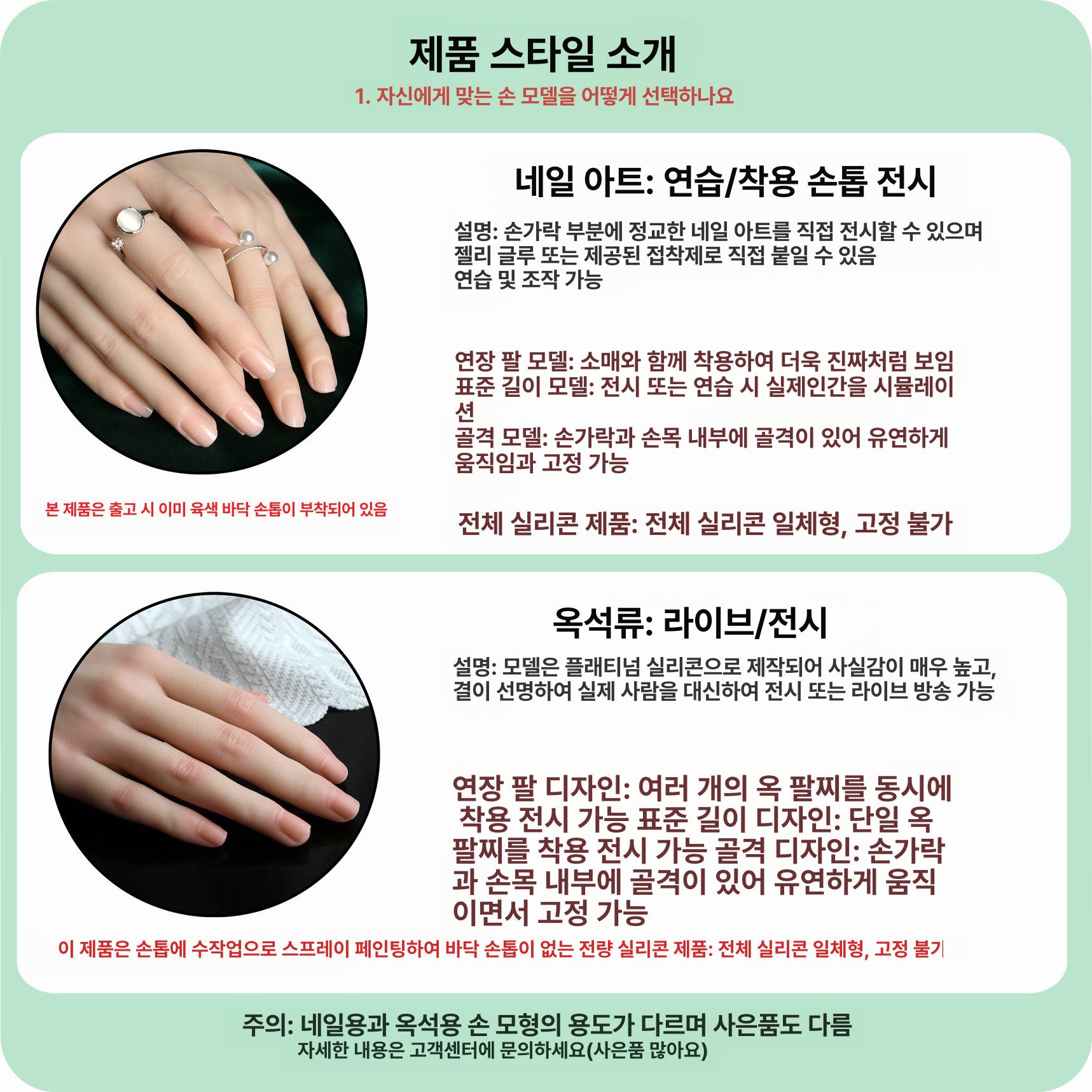 네일아트 손 모형 실리콘 인조손 골격 마네킹 연습용 - 상세 이미지 4