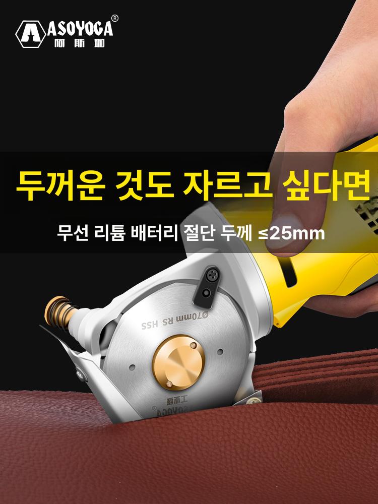 전동 원형 재단기 충전식 원단 절단 카펫 섬유 패브릭 자동 가위 절단기 - 상세 이미지 2
