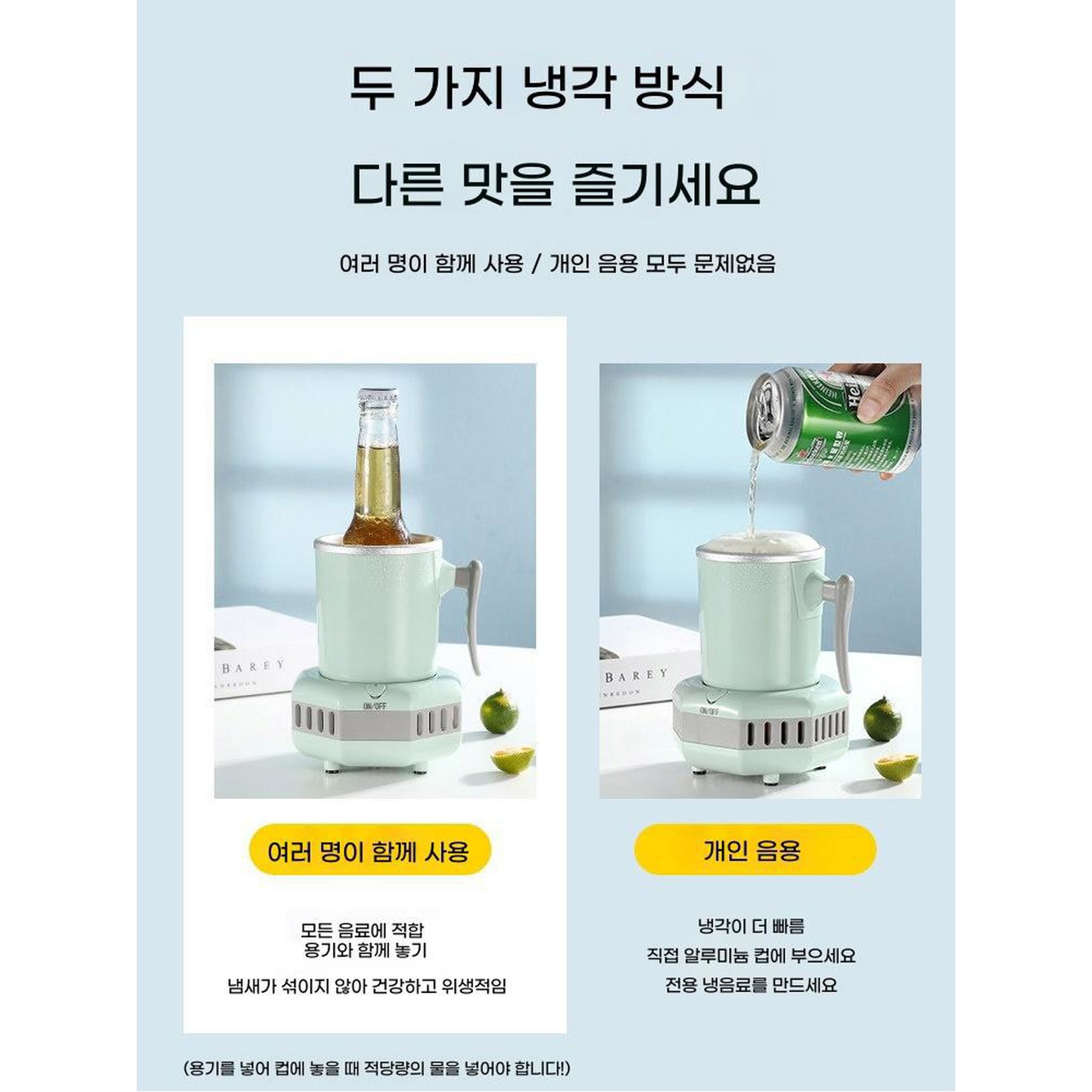 쿨링컵 급속 냉각컵 냉각 냉각텀블러 맥주 콜드컵 그린 휴대용 단일 온냉식 1년 버전 그린 1년 리뉴얼 평생 - 상세 이미지 2