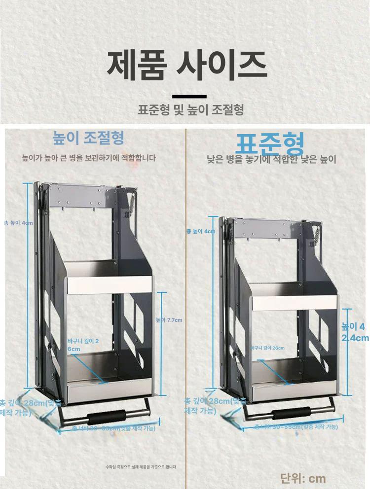 높은 양념바구니 행거 리프트 수납함 리프팅 정리 바스켓 도어후크 상부장 이중 키친 - 상세 이미지 3