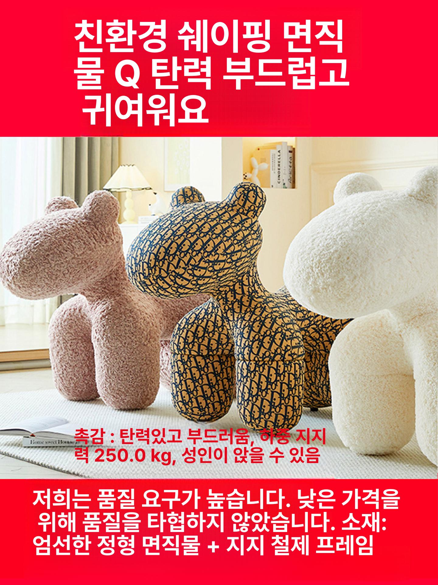 양털 스툴 포니 동물 체어 카페 인테리어 거실 밀크 화이트 디자인 좌석 푹신한 - 상세 이미지 4