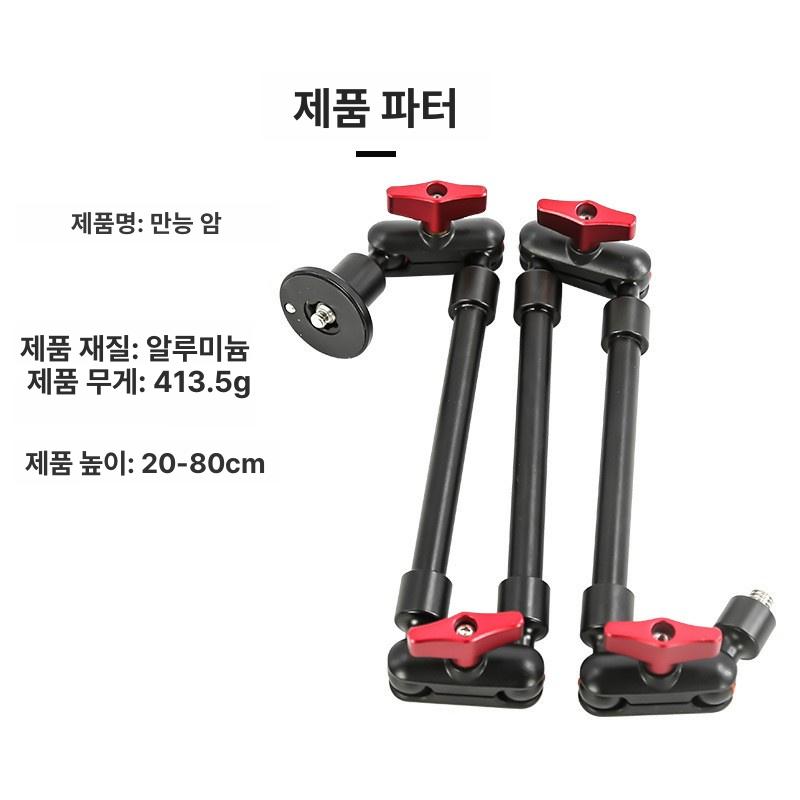 방송용 다관절거치대 휴대폰 촬영용 매직암 다용도 클램프 고정대 라이브 홀더 - 상세 이미지 4