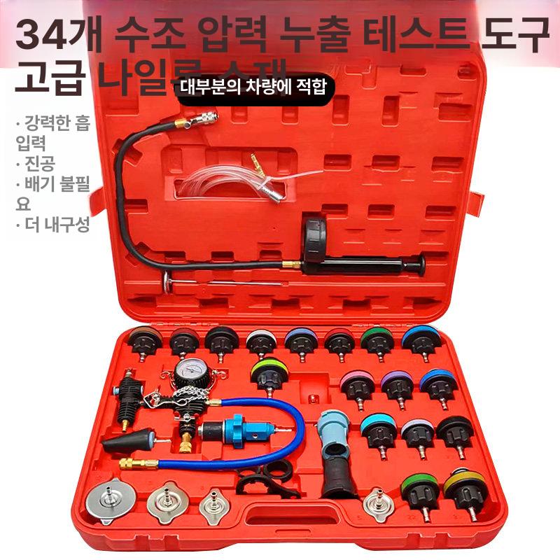 냉각수 압력 누수 감지기 라디에이터 점검 측정 진단 도구 산업용 누수탐지 체크기 - 상세 이미지 2
