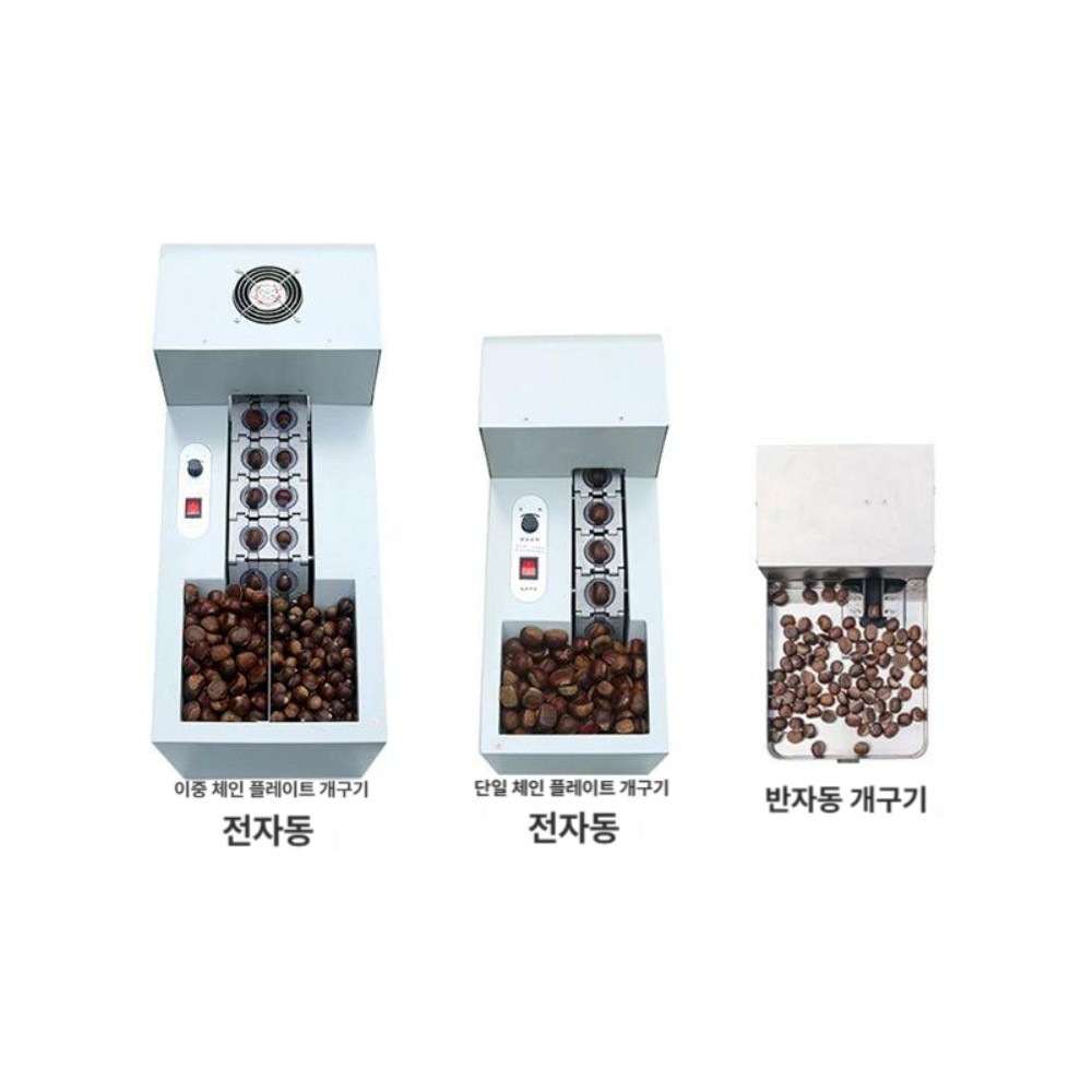 탈피 밤가위 군밤 밤까기 밤커팅기 십자칼집내기 밤칼집 밤까는도구 칼집가위 - 상품 이미지