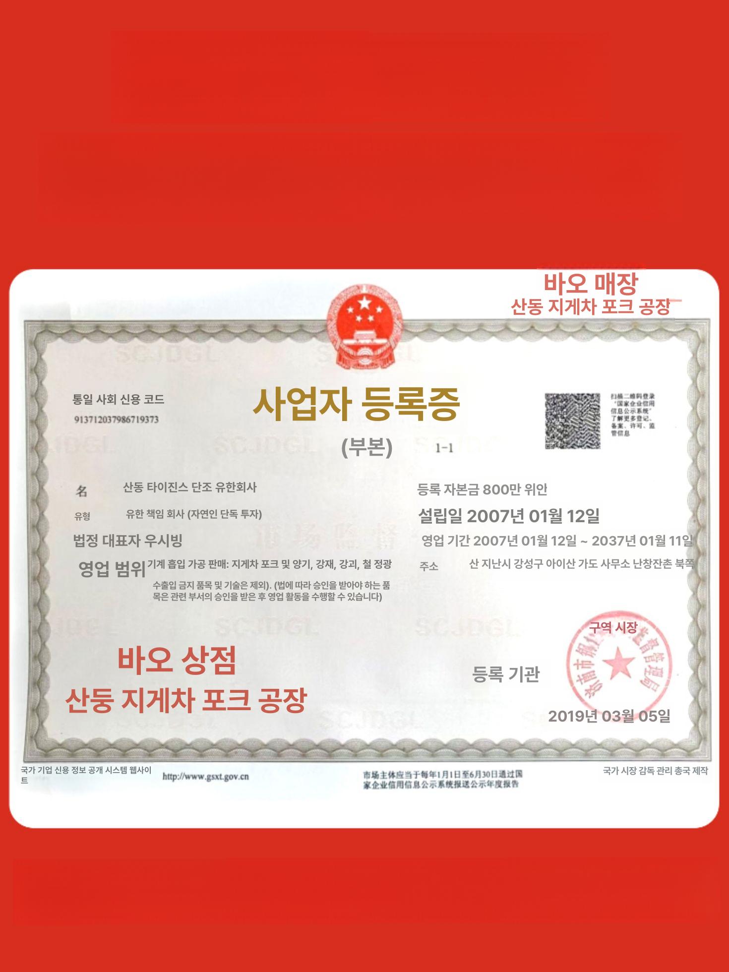 지게발 지게차 장비 부품 교체 보조 지겟발 연장포크 슬리브 우레탄 안전 다리 보호 - 상세 이미지 3