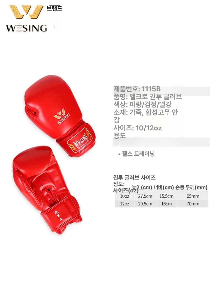 권투글러브 스파링 격투기 훈련용 무에타이 레이싱 손보호대 남녀공용 무술 연습 - 상세 이미지 4