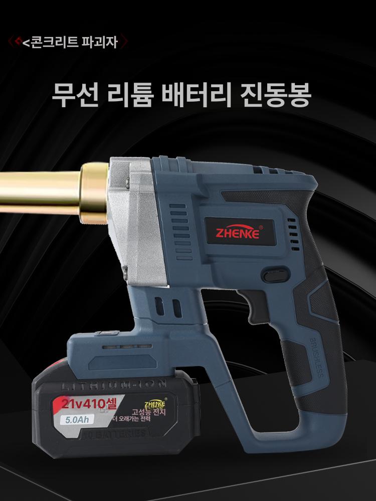 콘크리트 진동기 전동 핸드 타설 건설공사용 배터리식 진동 공구 장비 - 상세 이미지 2