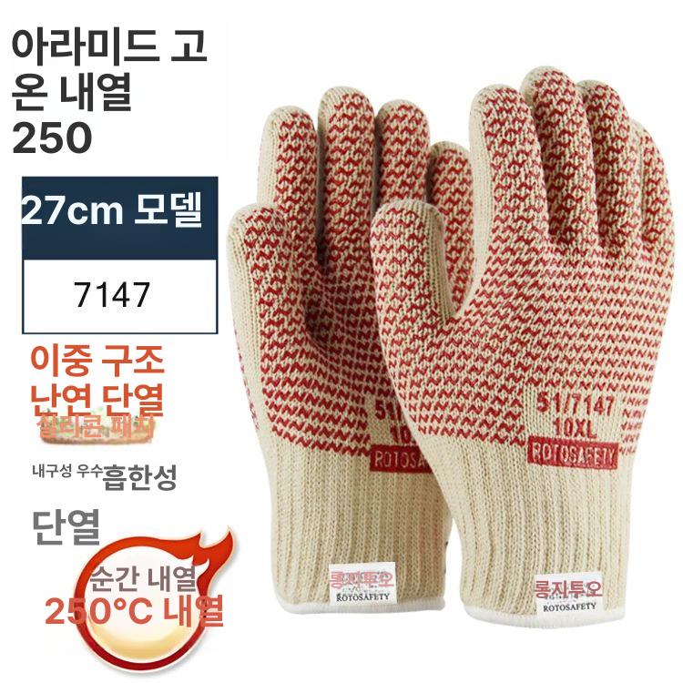 350도 화상방지장갑 내열 작업용 산업용 고기집 단열 고열 주방 보호 절연 글러브 - 상세 이미지 5