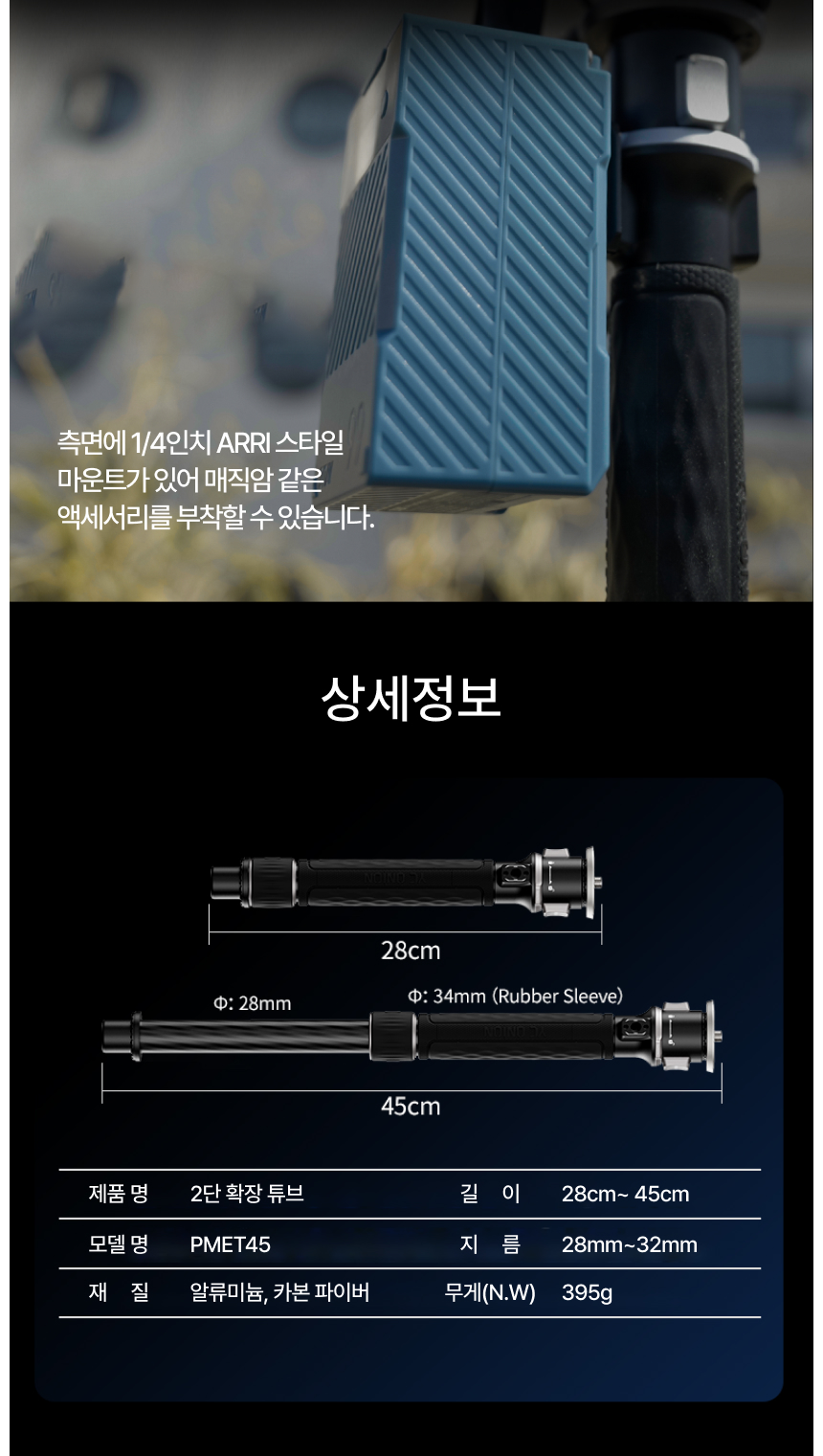 YC ONION 어니언 파인타 프로 모노포드 삼각대 new 연장봉