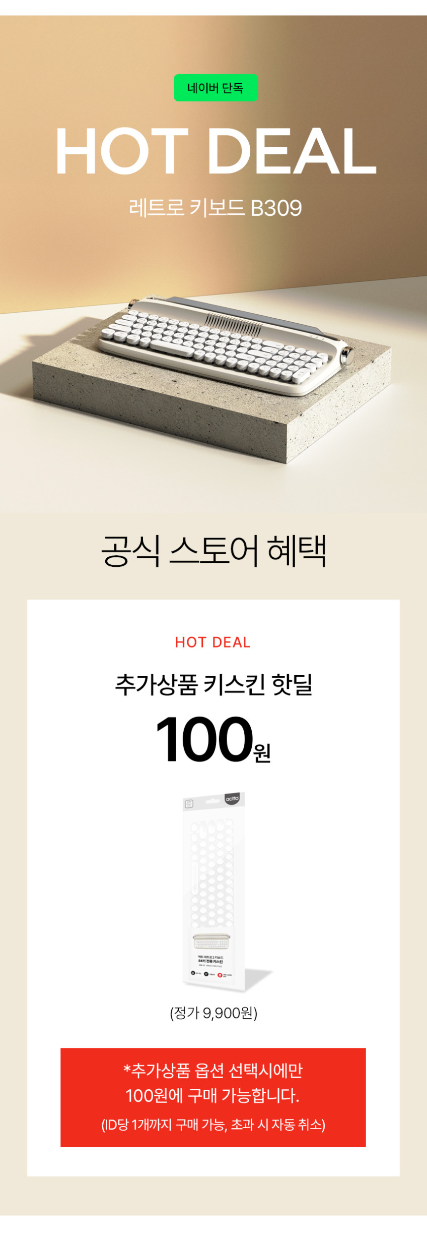 엑토 레트로2 블루투스 멀티페어링 태블릿 아이패드 갤럭시탭 풀배열 키보드 B309 판매처 상세 정보 이미지 2