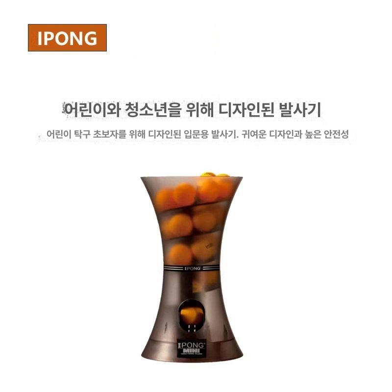 탁구공 자동발사기 회전연습 실내훈련용 다기능 스포츠장비 탁구용품 - 상세 이미지 2