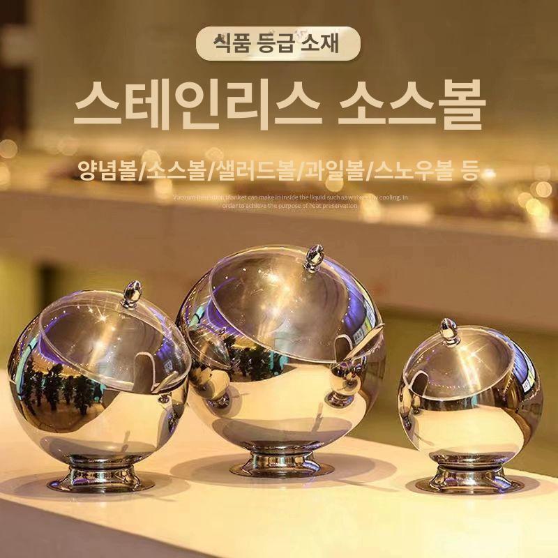 업소용 스테인레스 드레싱볼 대용량 식당 뷔페 소스 그릇 웨딩홀 식기 세트 항아리형 - 상세 이미지 3