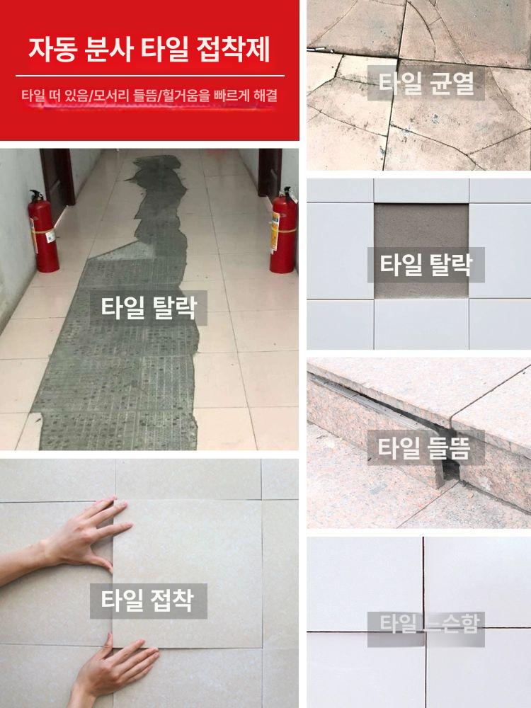 주방 바닥 타일 벽면 크랙 충진 보수 접착제 퍼티필러 벌어짐 수리용 - 상세 이미지 4