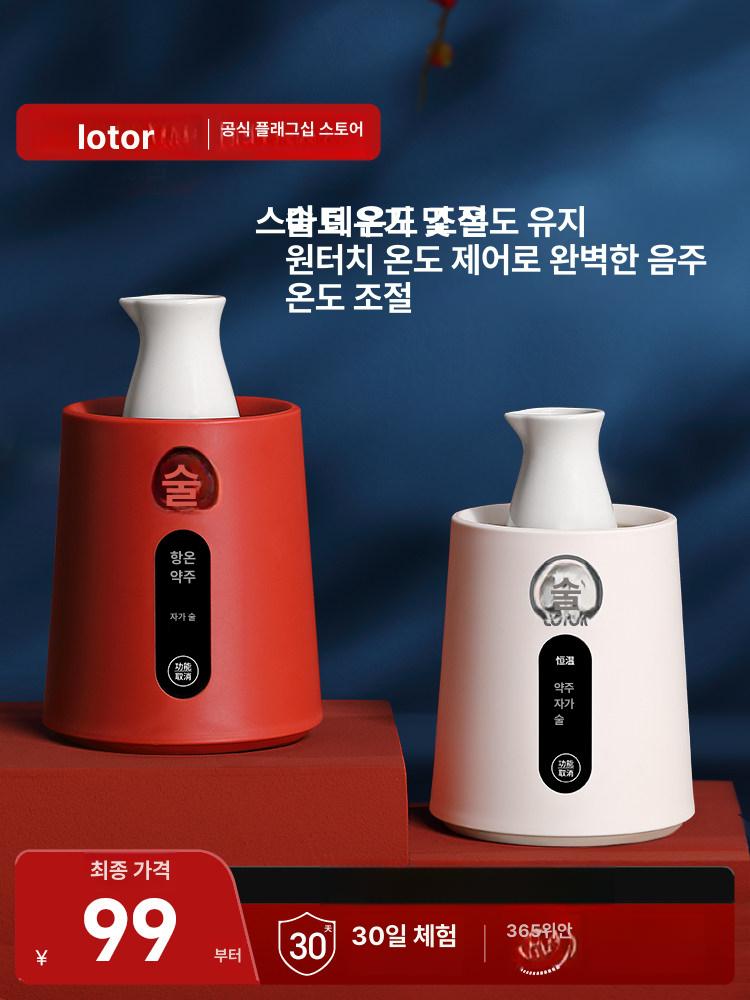 정종 와인워머 전기 일본식 히터 술병 온사케 중탕기 포트 홈술 캠핑용 청주 궁중홍 - 상세 이미지 2